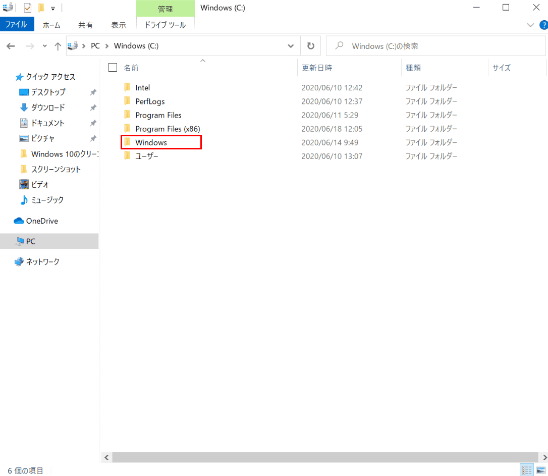 windowsフォルダを開く
