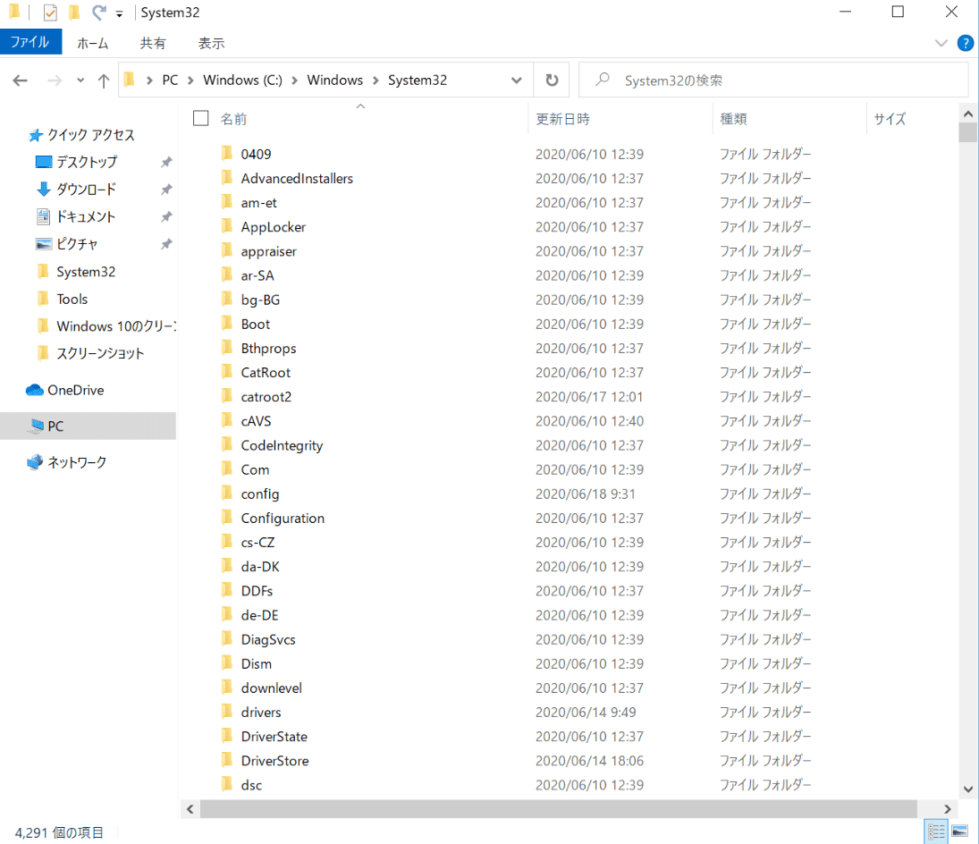 emptyファイルを張り付け