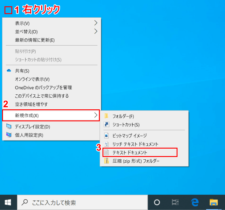 empty起動用batファイルの作成