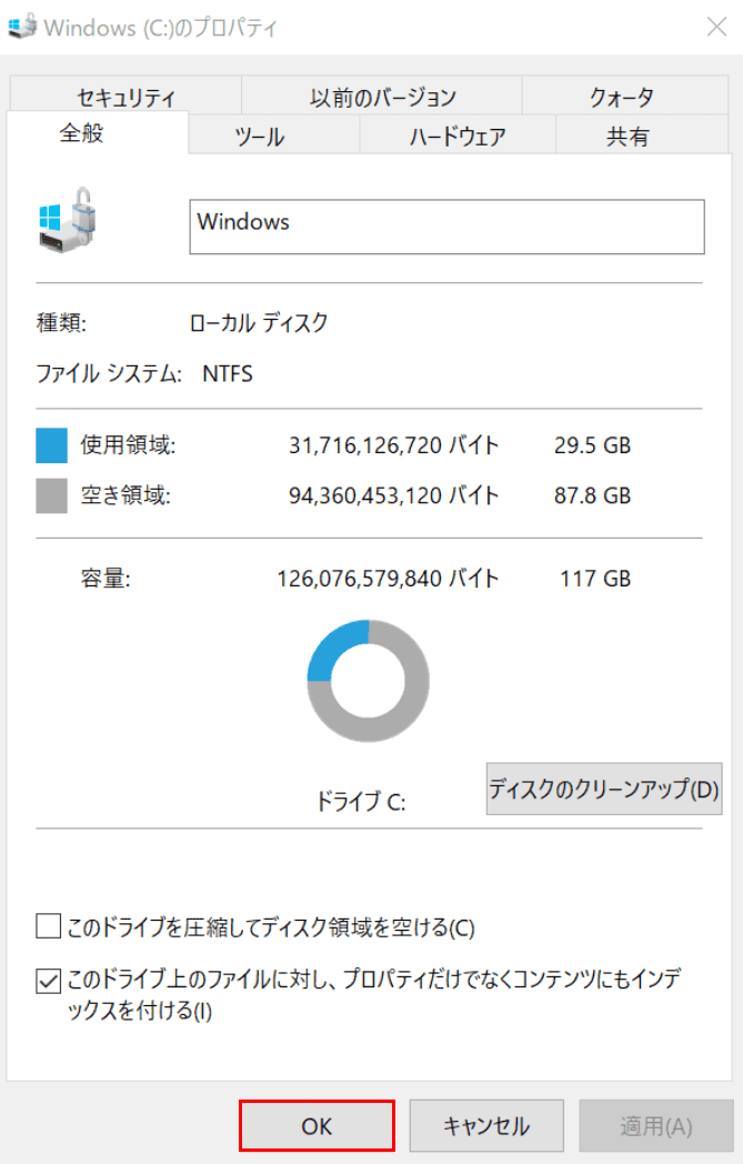システムのクリーンアップの完了