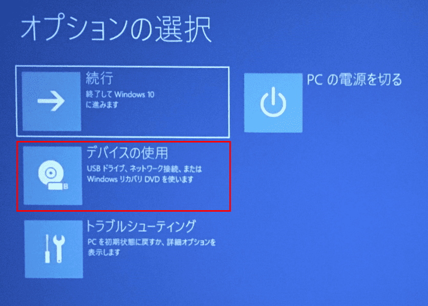 Windows 10のインストールに関する情報まとめ Office Hack