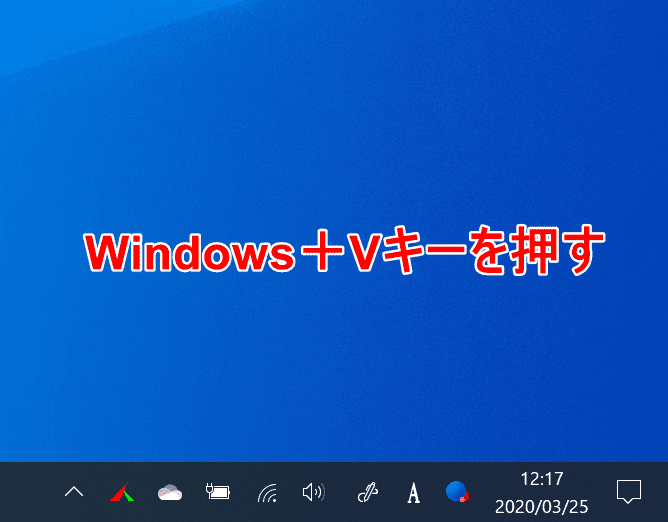 Windows+V