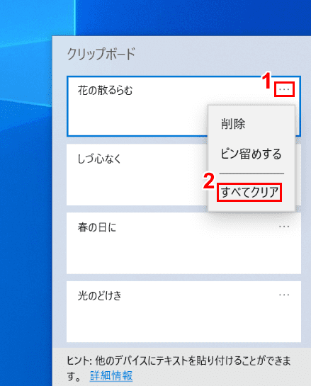 すべてクリア
