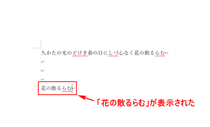 クリップボードの履歴からの表示