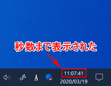 秒数の表示