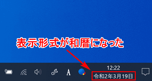 表示形式が和暦