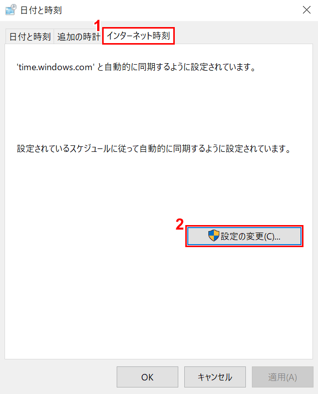 設定の変更