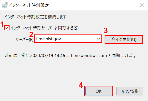 サーバーを更新