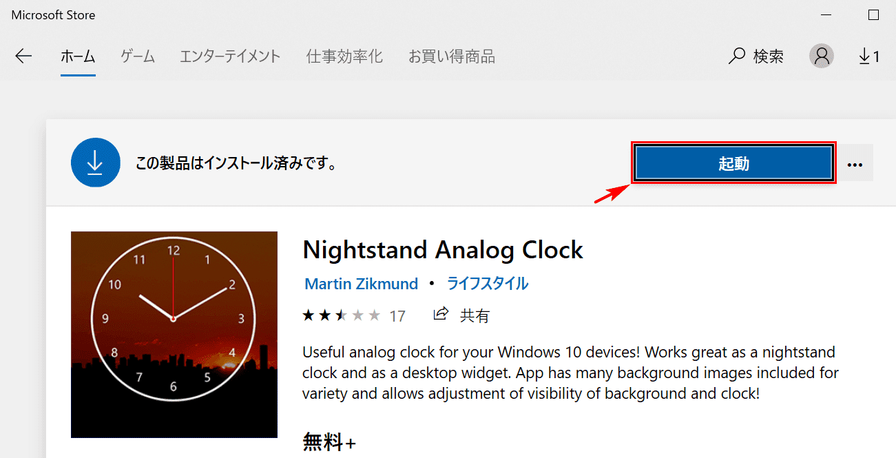 Windows 10の時計がずれる 正しい時計の設定方法 Office Hack