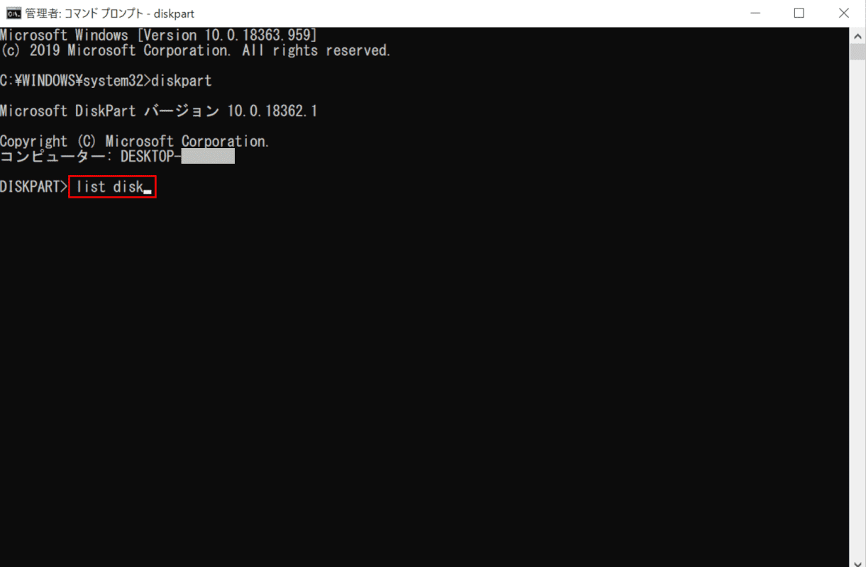 コマンドプロンプトでフォーマット、list disk