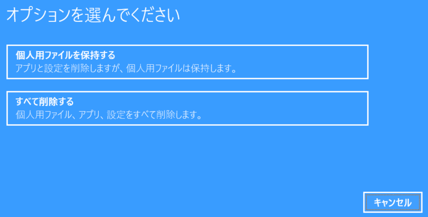 コマンドプロンプト、オプションの選択