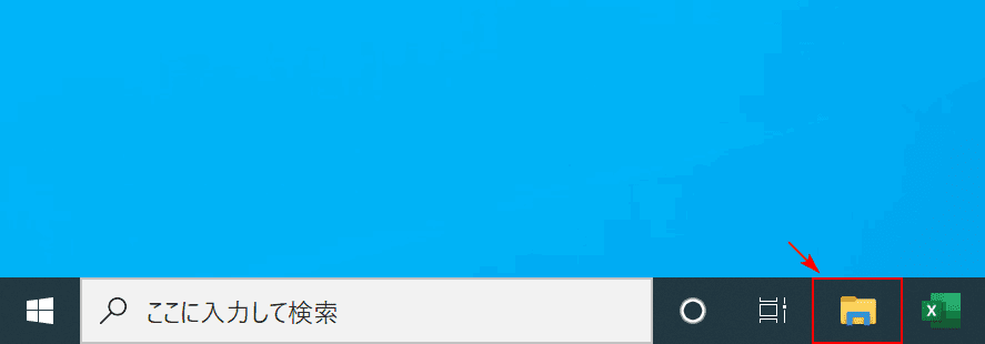 エクスプローラーを開く