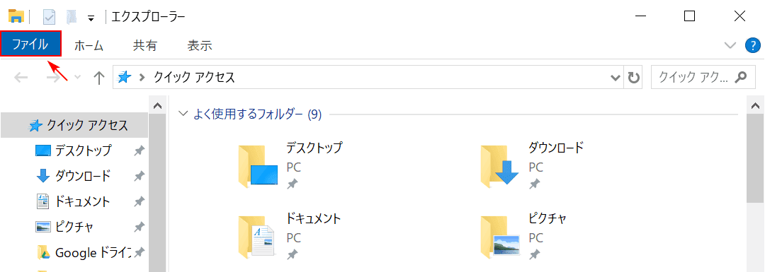 ファイルを選択