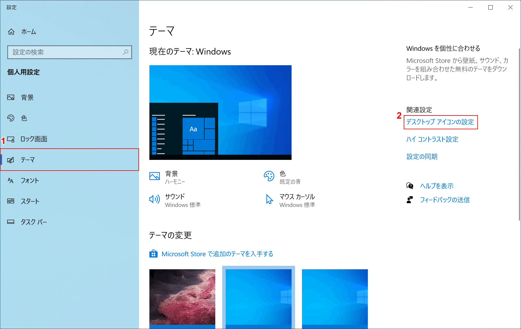 Windows 10のコントロールパネルを表示する6つの方法 Office Hack