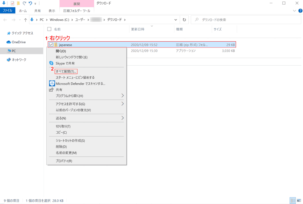 言語ファイルの展開