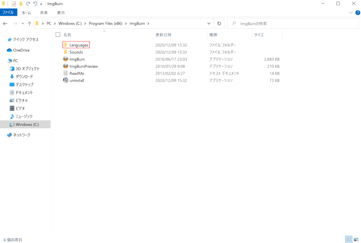 Languagesフォルダを開く