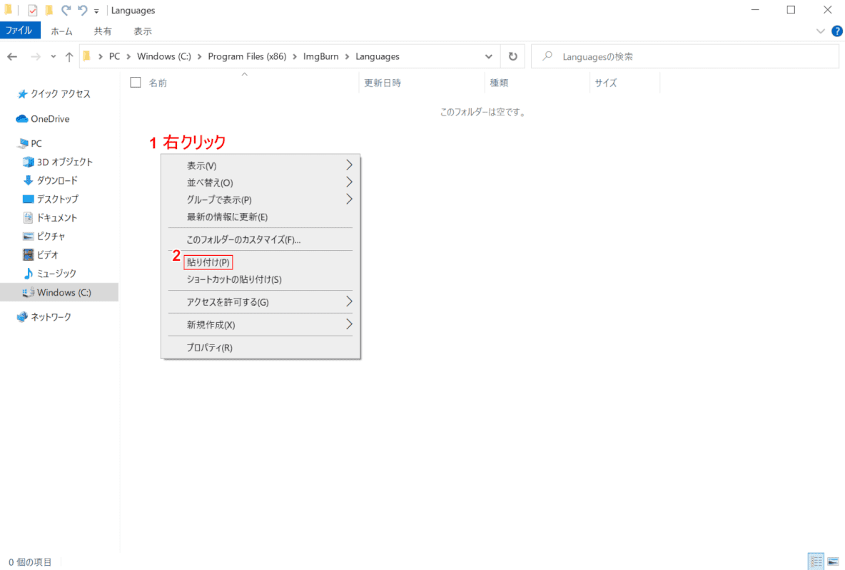 japanese.lngの貼り付け