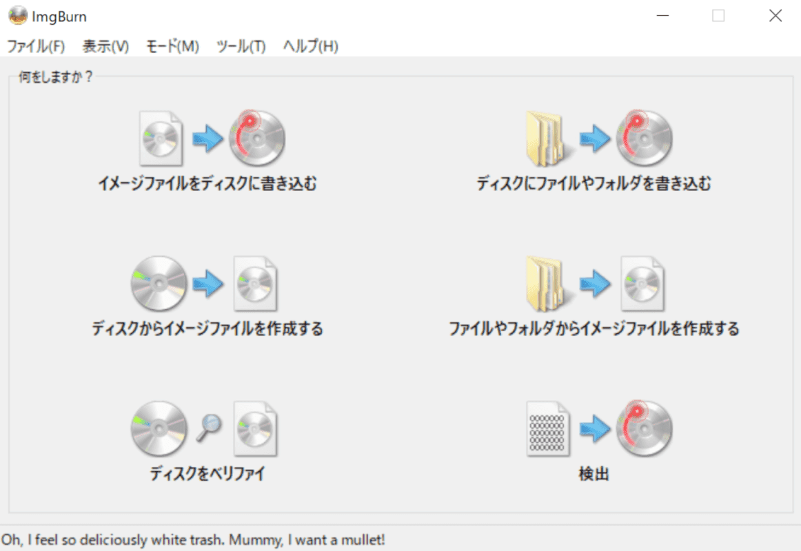 ImgBurnの日本語化の完了