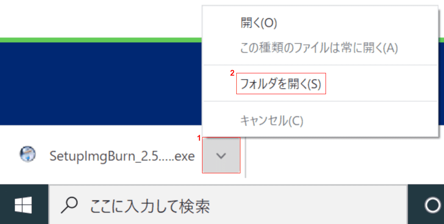 ダウンロードフォルダを開く