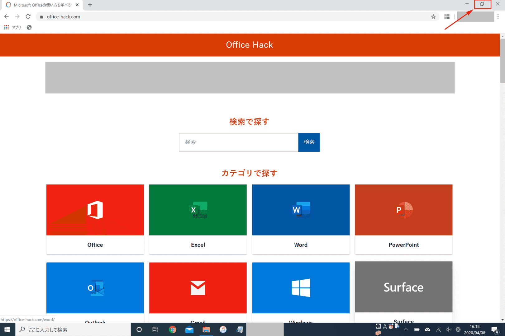 Windows 10で様々なショートカットアイコンを作成する方法 Office Hack