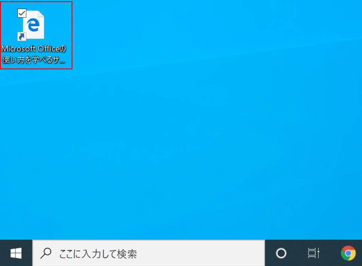 Windows 10で様々なショートカットアイコンを作成する方法 Office Hack