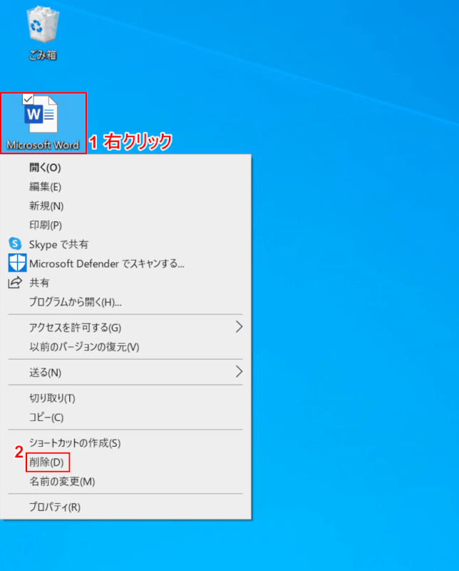 不要なファイルの削除