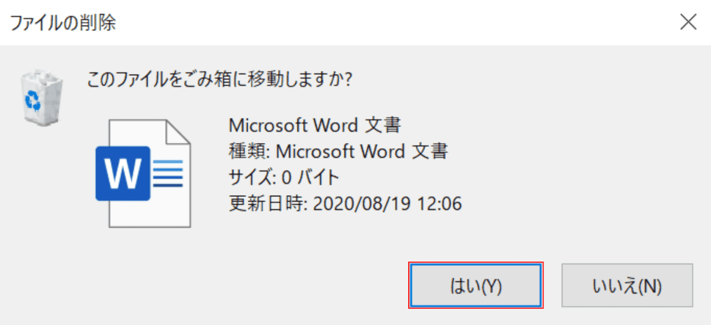 ファイル削除確認メッセージの表示
