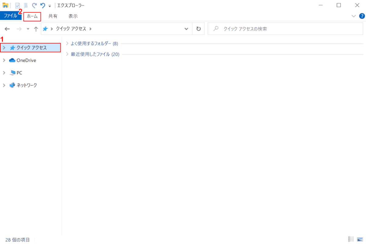 エクスプローラーで設定する
