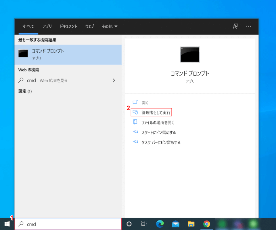 デバイスマネージャーが開けない