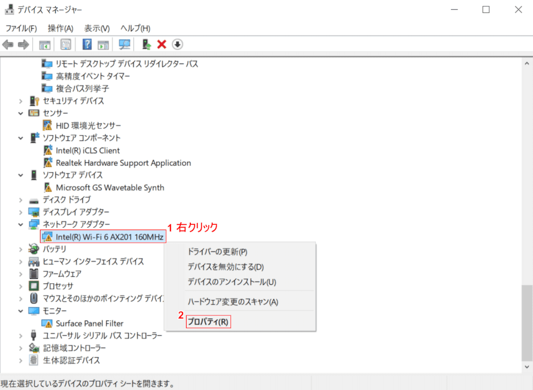 ベンダーIDとデバイスIDを確認する