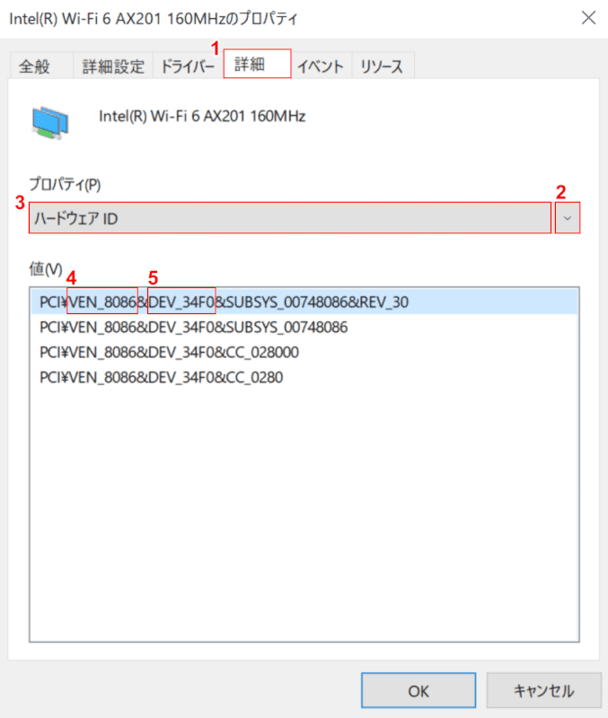 ベンダーIDとデバイスIDを調べる