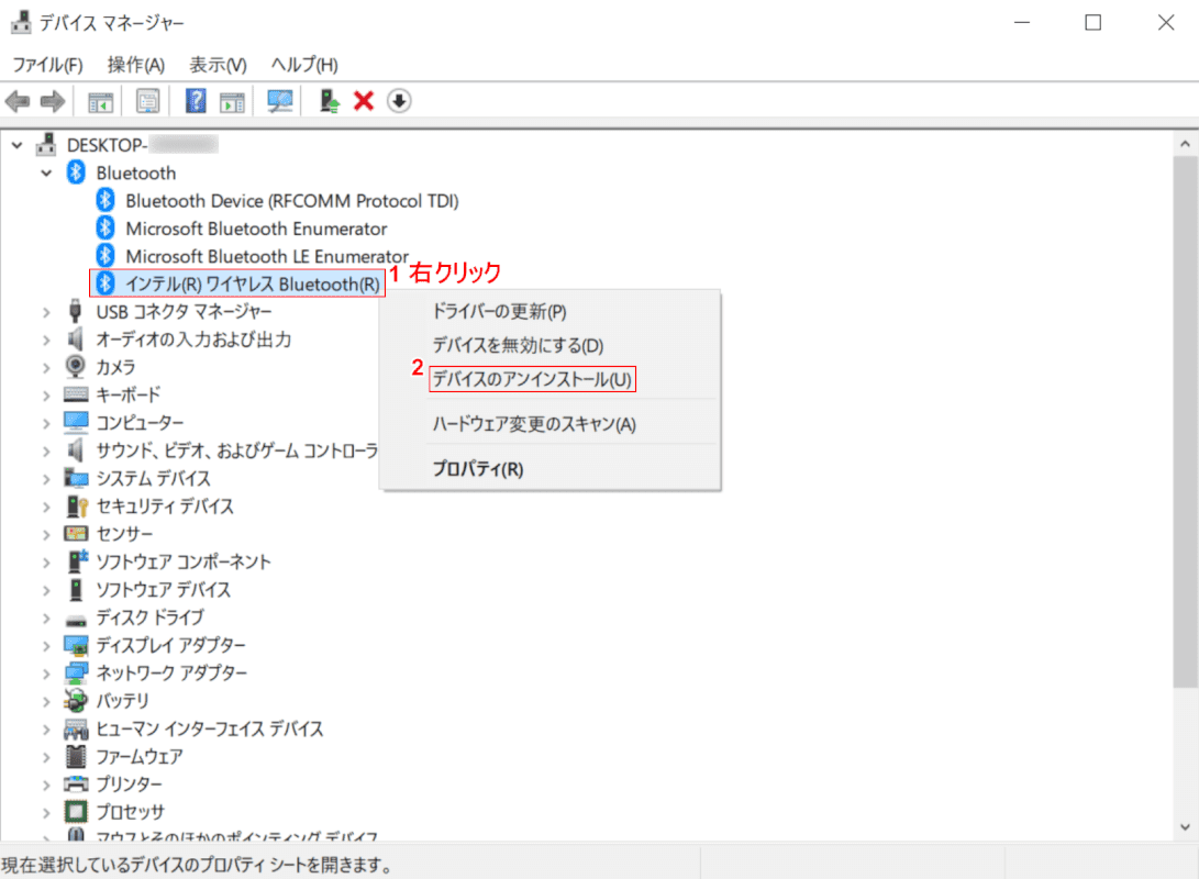 デバイスドライバーを再インストールする