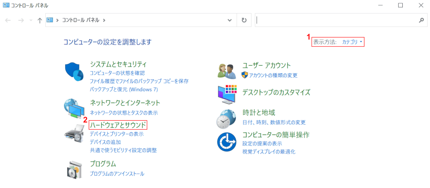ハードウェアとサウンドを選択する