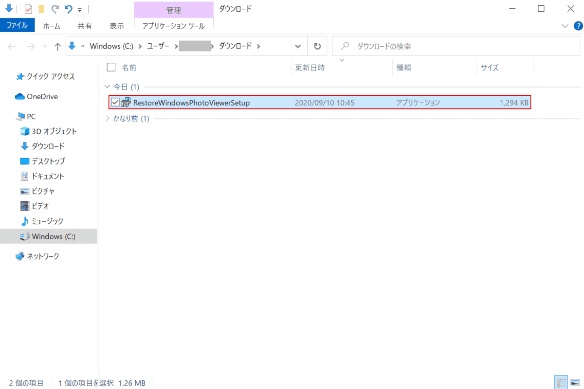 RestoreWindowsPhotoViewerSetupをダブルクリック