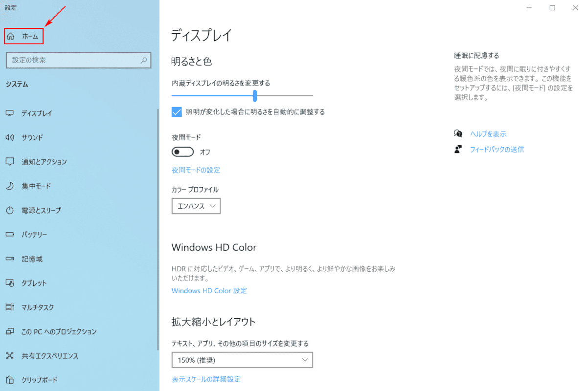 設定ダイアログボックス