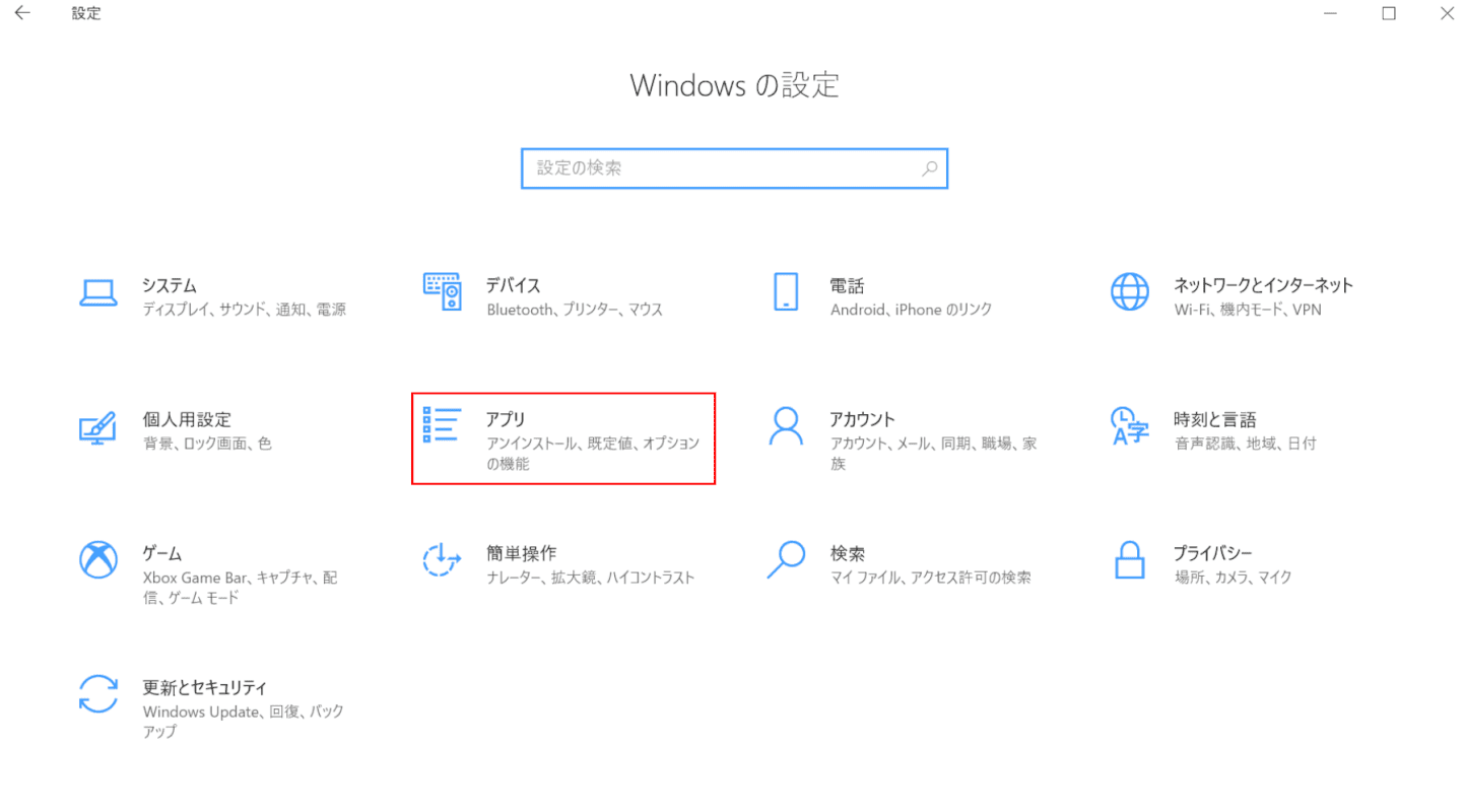 Windows 10でフォトビューアーを起動する Office Hack