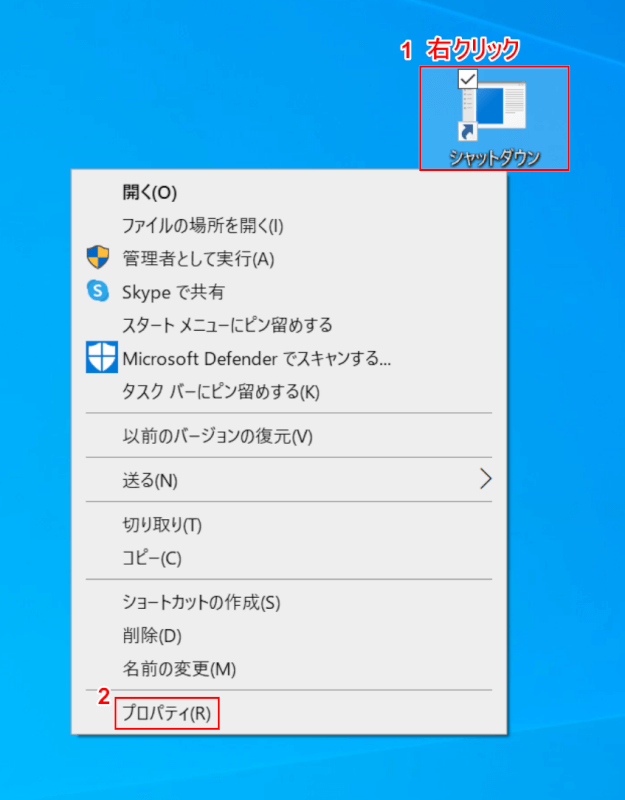 ダブレットモード、シャットダウンをショートカットで行う