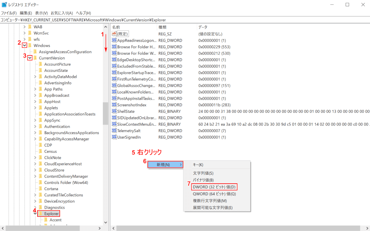 Explorerで新規作成