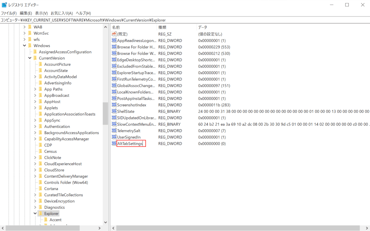 AltTabSettingsの作成