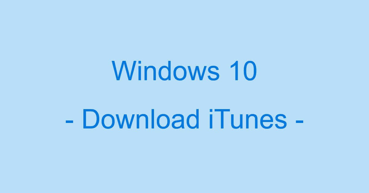 download itunes windows 10 without microsoft store