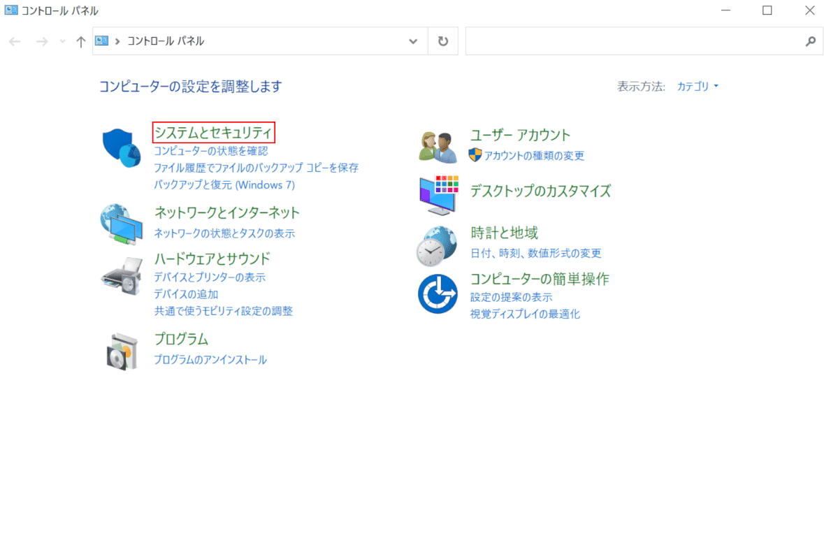システムとセキュリティ