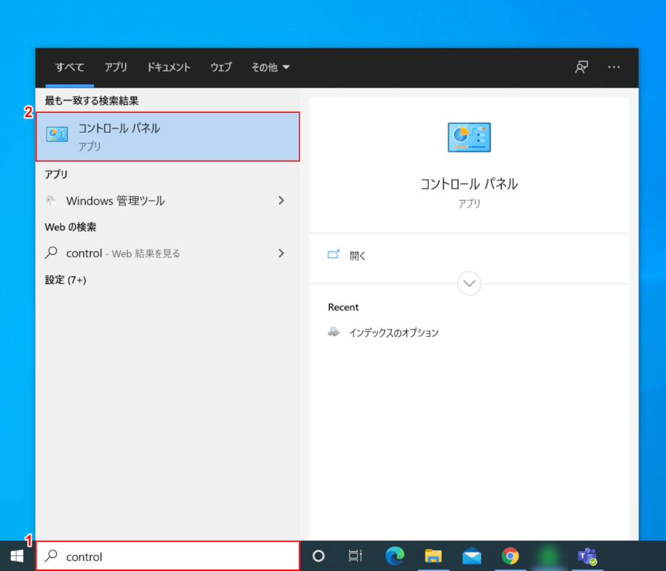 インデックスを付ける