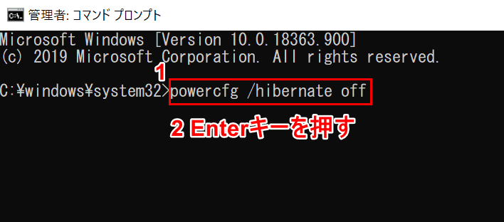 powercfg /hibernate off