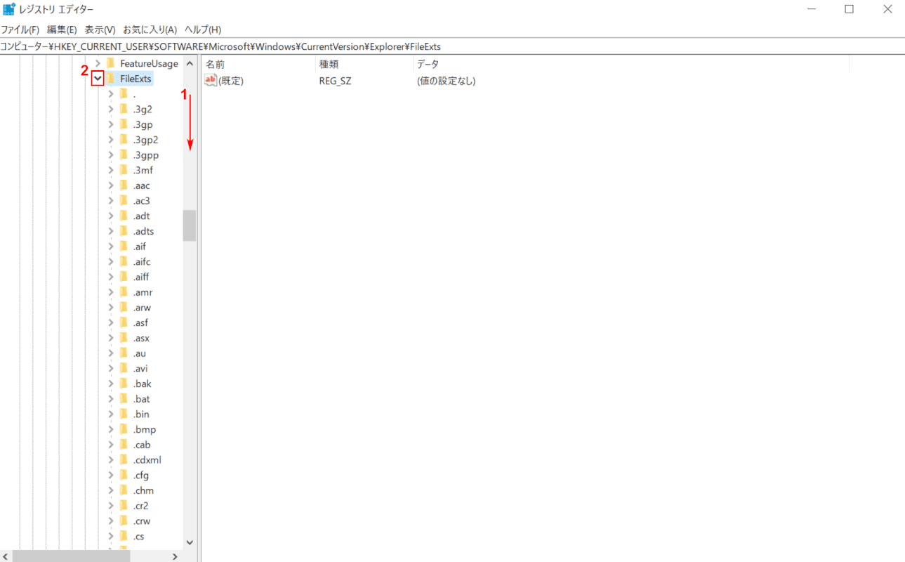 レジストリエディター、HCU、FileExts