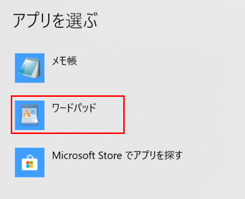 アプリを選ぶ