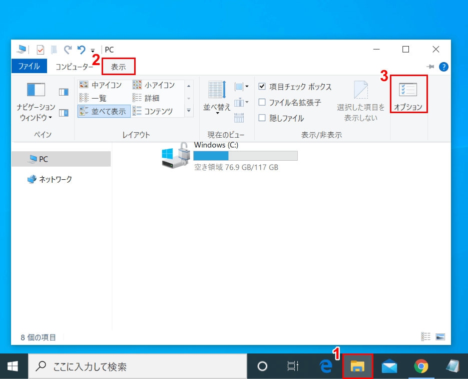 拡張子を表示する方法