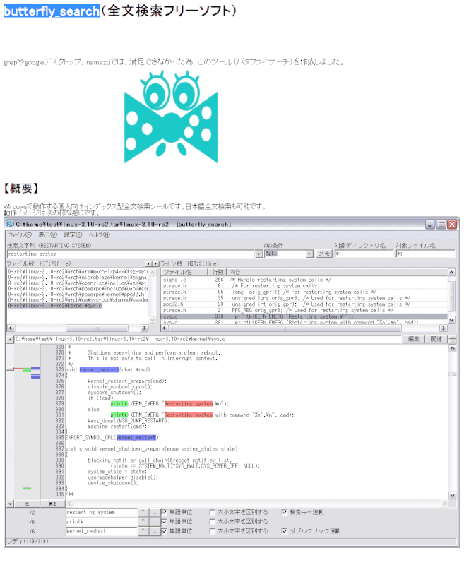 butterfly_search