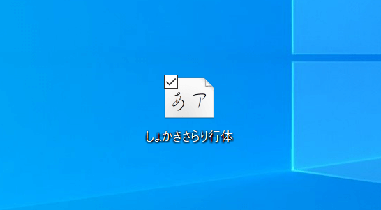 しょかきさらりのダウンロード