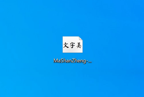 ファイルをデスクトップに保存