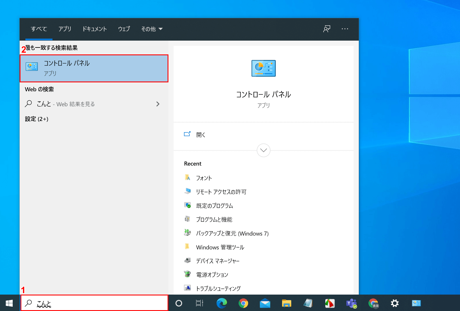ここに入力して検索